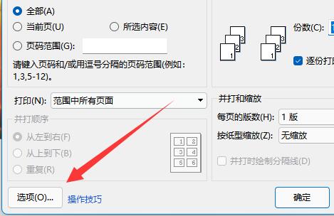 wps设置打印图片不留黑底-WPS office官网