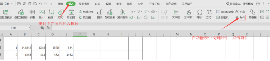 如何在Excel表格中插入PDF