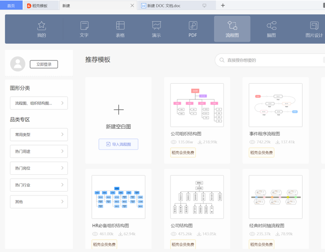 如何用Excel制作树状图