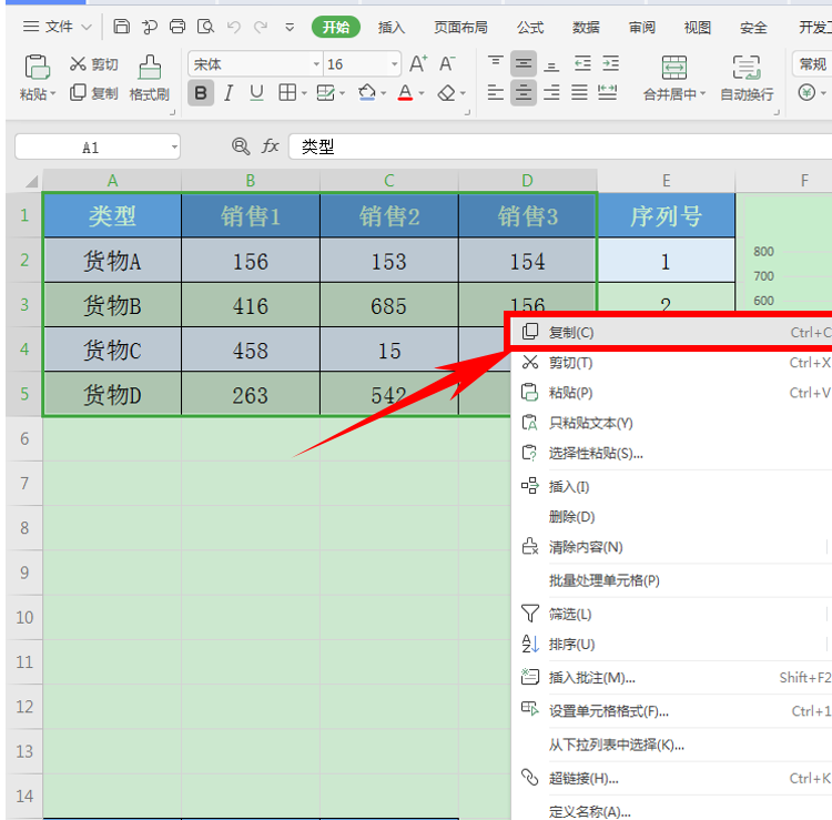 Excel 转成Word后表格线去掉的方