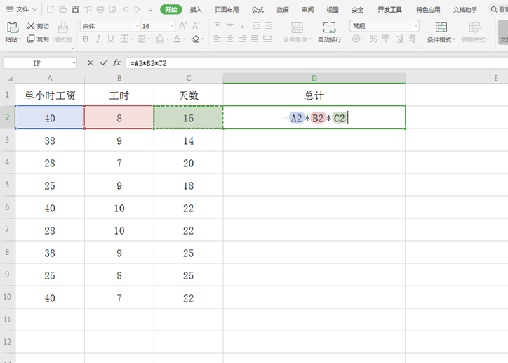 如何让Excel单元格中显示公式