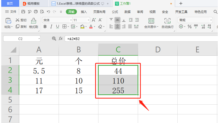 如何取消Excel表格里的函数公式