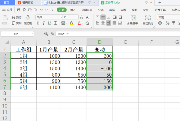 Excel中如何巧用数字格式规则标示数值