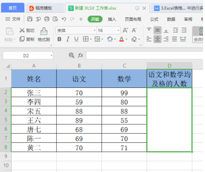 如何在 Excel 中进行多条件统计