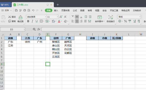 如何在 Excel 中制作多级联动的下拉