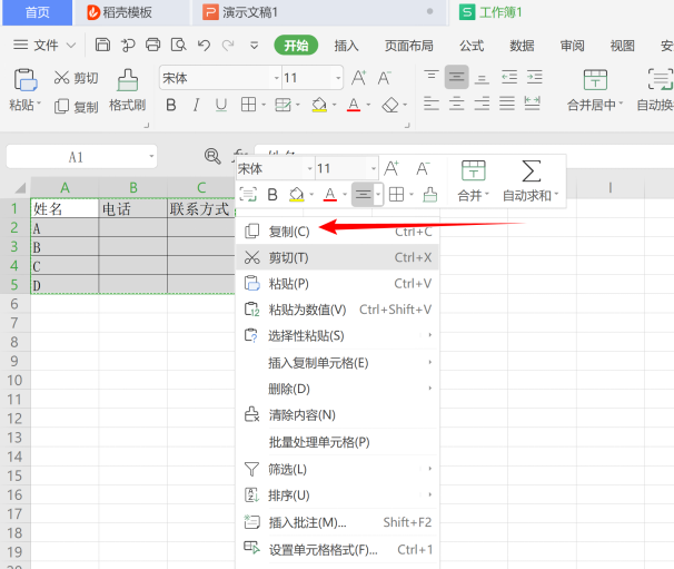 在PPT内粘贴Excel表格的5种方式