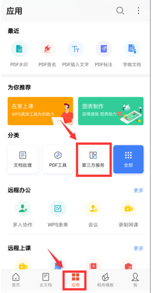 移动办公技巧---如何用手机版excel