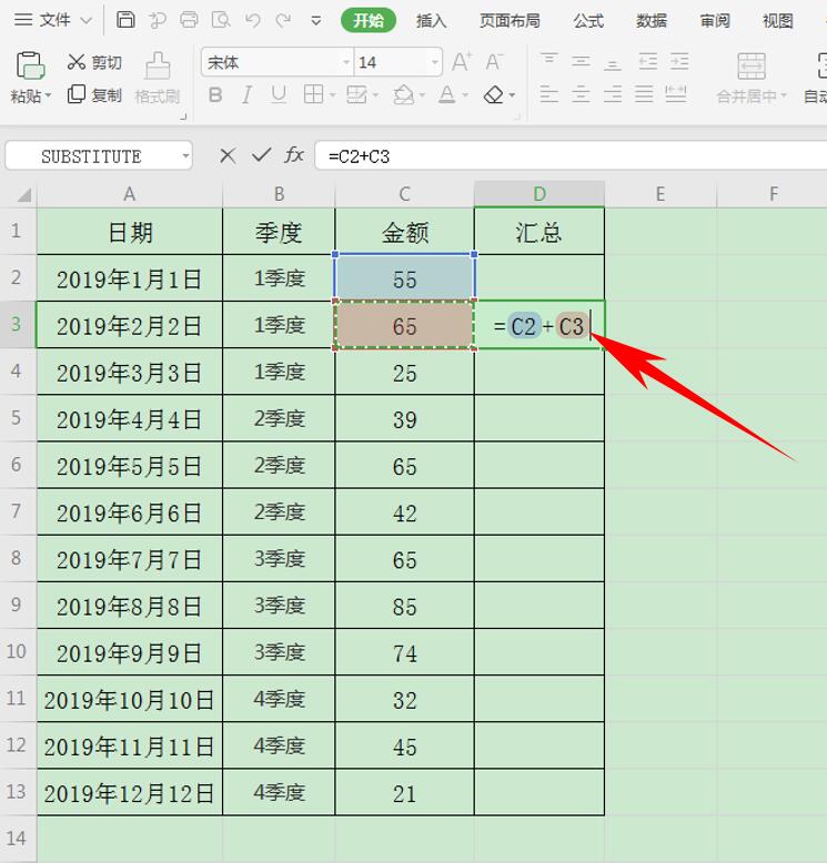 如何在 Excel 中制作自动连加的公式