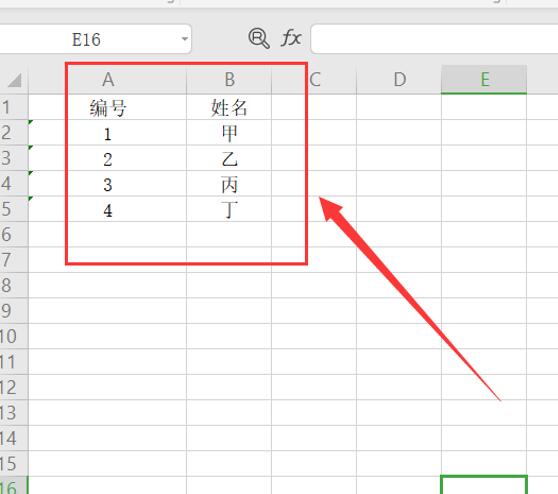 如何用Excel制作抽奖券