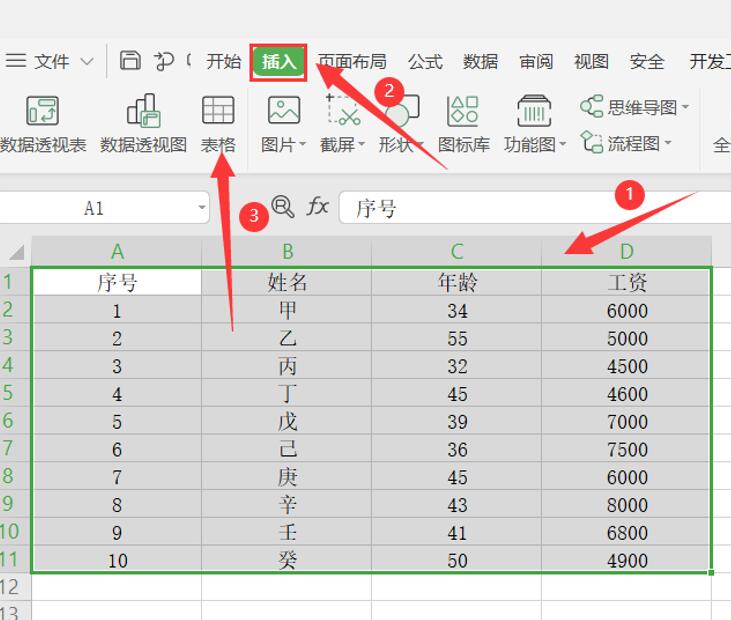 如何在Excel表格中快速筛选出想要的数