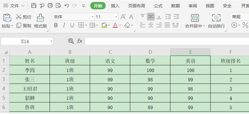 Excel如何倒序排列