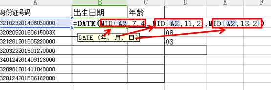 如何从身份证号码中提取出年龄数