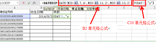 如何从身份证号码中提取出年龄数